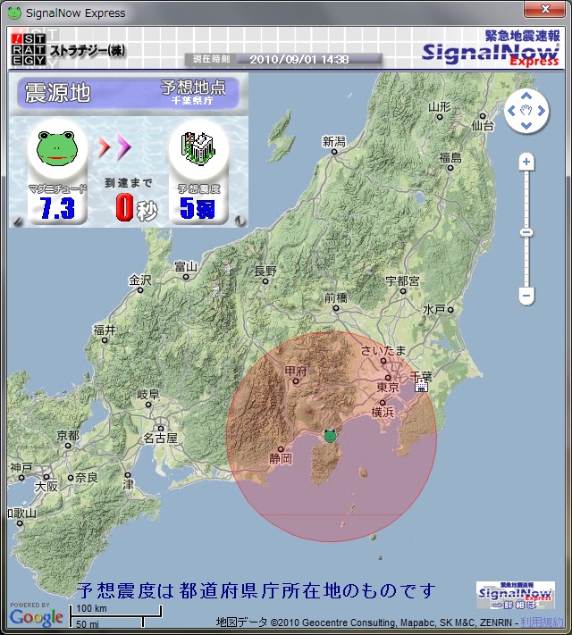 SignalNow Express